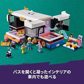 Amazon.co.jp: レゴ(LEGO) フレンズ ポップスターのツアーバス